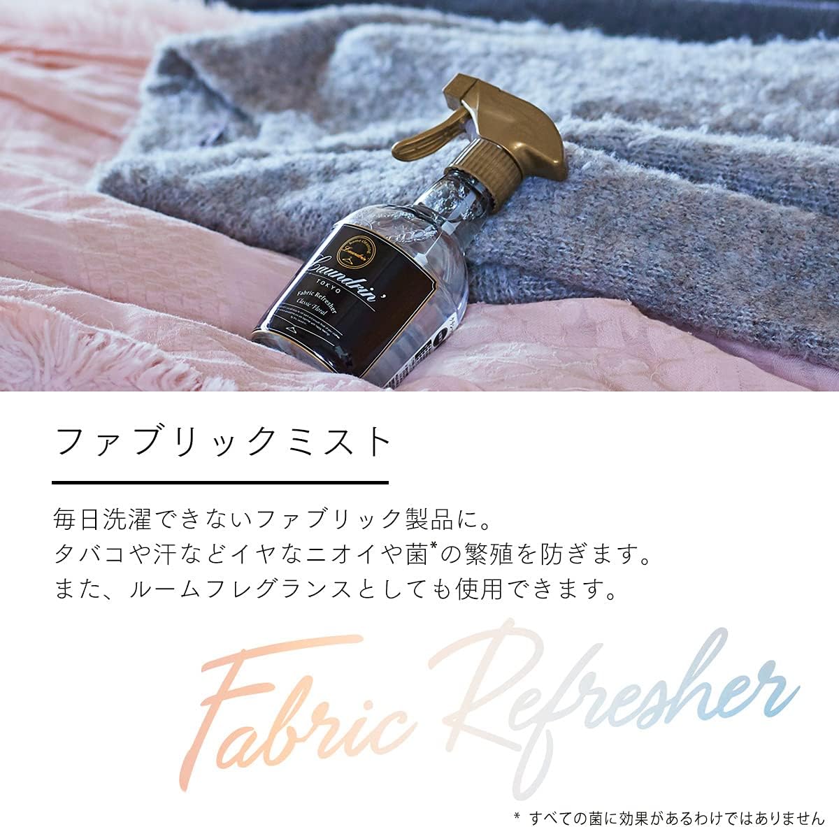 Laundrin Fabric Refresher Spray, Pet Odor Eliminator for Home, Room Essentials Fabric Spray, Odor & Bacteria Removal for Mattress, Curtain, Sofa, Carpet, Furniture, and Bedding - 300ml, No. 7