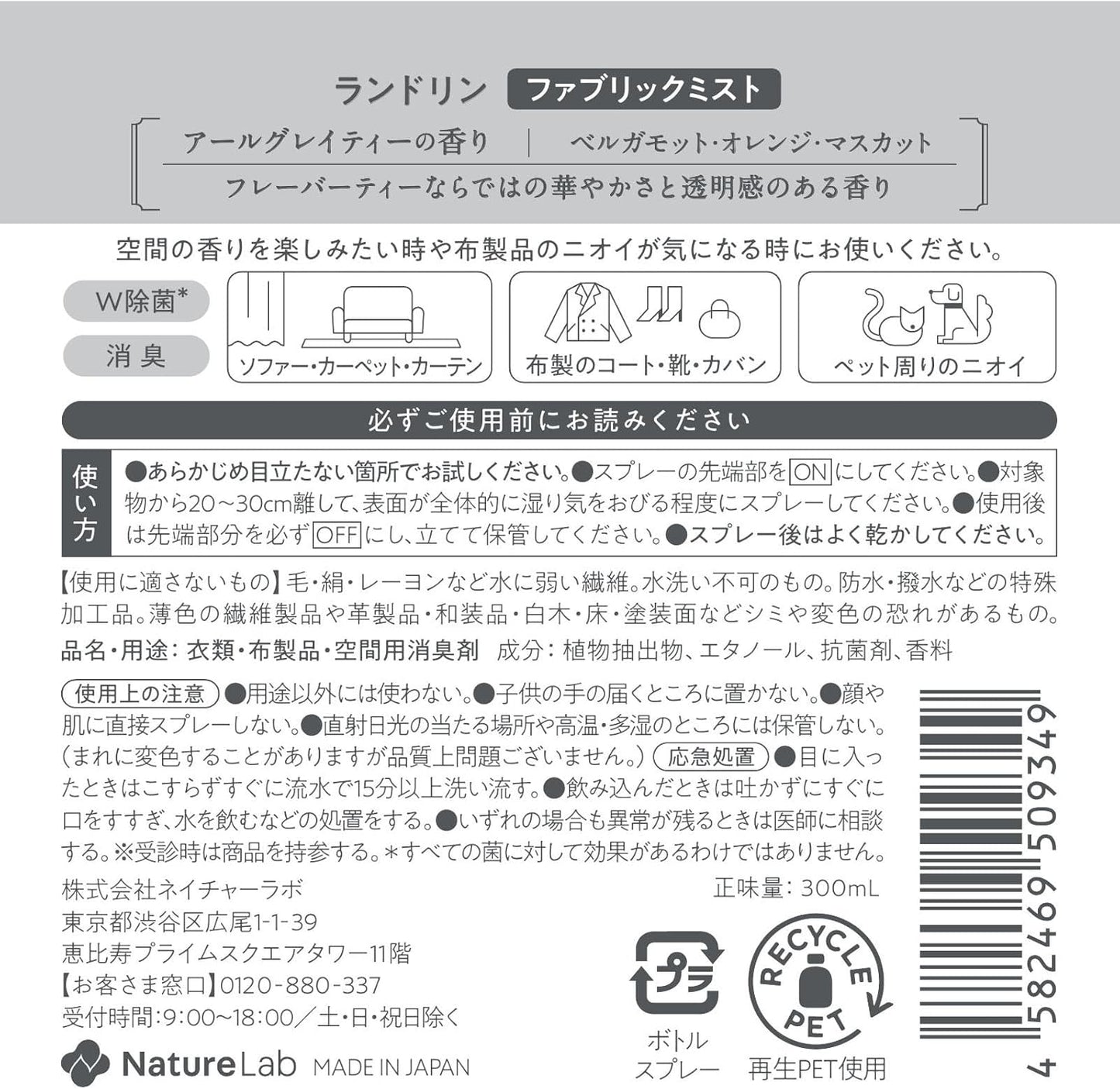 Laundrin Botanical Fabric Refresher Spray, Pet Odor Eliminator for Home, Room Essentials Fabric Spray, Odor Removal for Mattress, Curtain, Sofa, Carpet, Furniture, & Bedding - 300ml, Earl Grey Tea