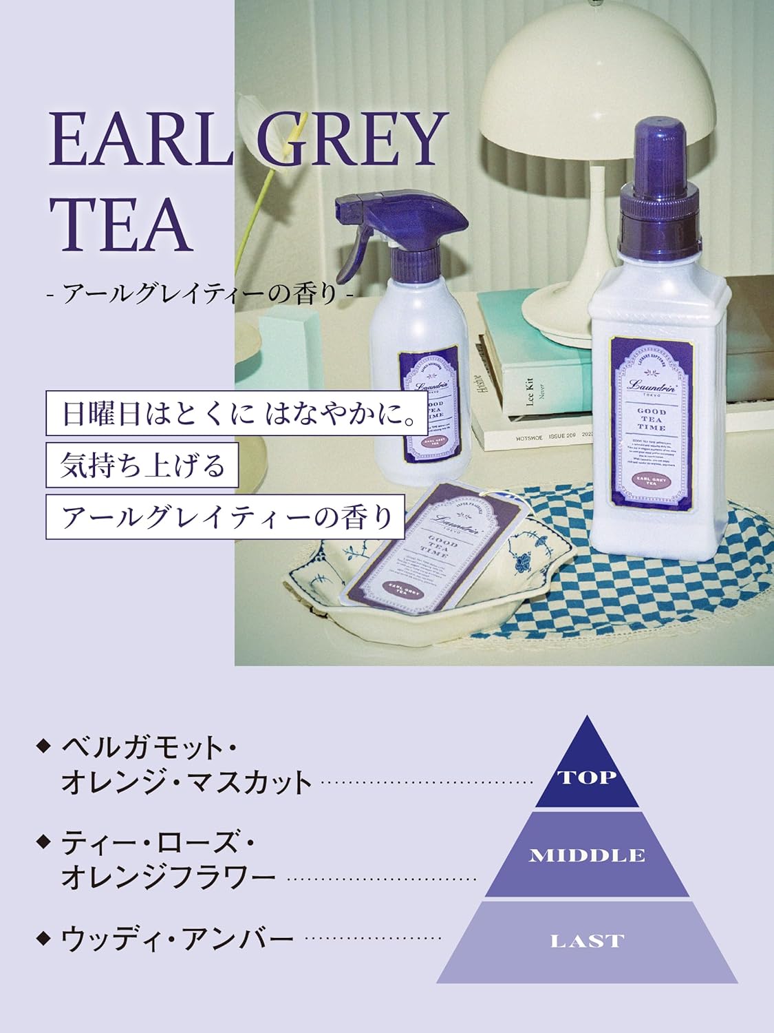 Laundrin Botanical Fabric Refresher Spray, Pet Odor Eliminator for Home, Room Essentials Fabric Spray, Odor Removal for Mattress, Curtain, Sofa, Carpet, Furniture, & Bedding - 300ml, Earl Grey Tea