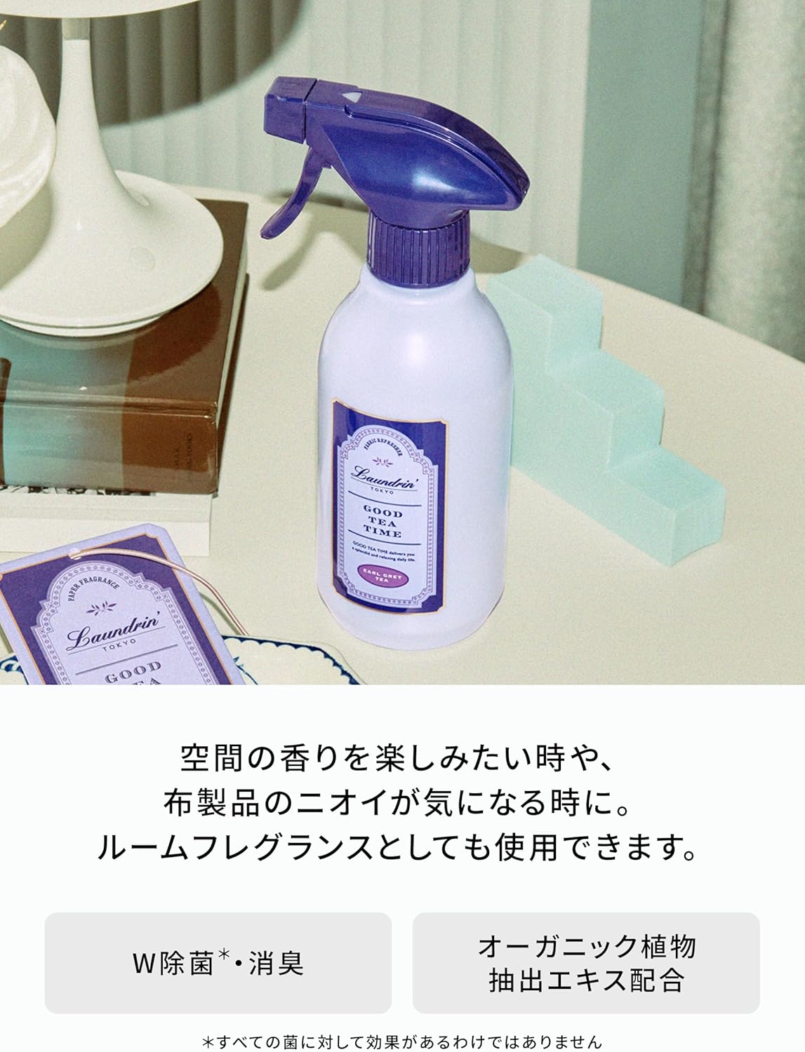 Laundrin Botanical Fabric Refresher Spray, Pet Odor Eliminator for Home, Room Essentials Fabric Spray, Odor Removal for Mattress, Curtain, Sofa, Carpet, Furniture, & Bedding - 300ml, Earl Grey Tea