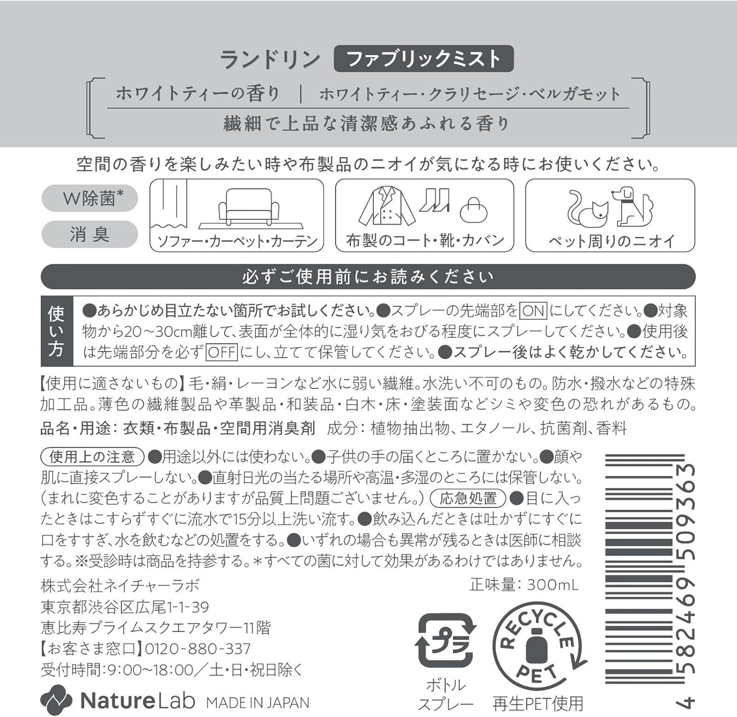 Laundrin Botanical Fabric Refresher Spray, Pet Odor Eliminator for Home, Room Essentials Fabric Spray for Mattress, Curtain, Sofa, Carpet, Furniture, & Bedding - 300ml, White Tea